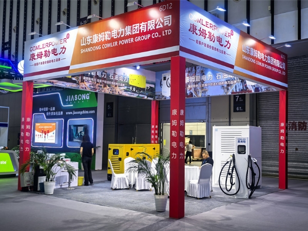 康姆勒電力集團參展第四屆石油石化工業(yè)展覽會暨易派客